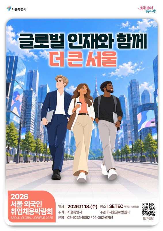 아주대학교 아주대학교, 글로벌 인재 대상 취업채용 박람회 개최 홍보 이미지