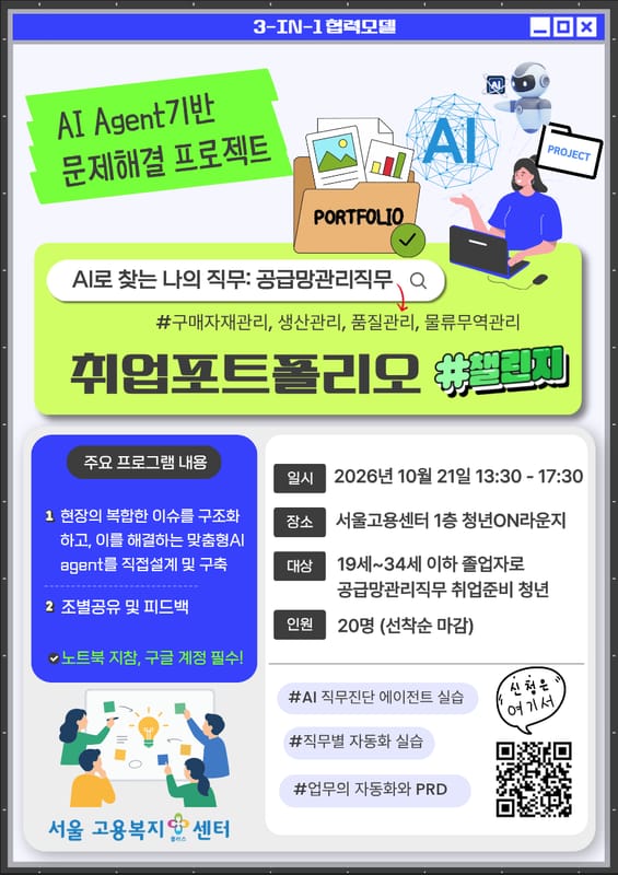 국민대학교 국민대학교, 19세~34세 이하 졸업자 대상 취업포트폴리오 챌린지 개최 홍보 이미지