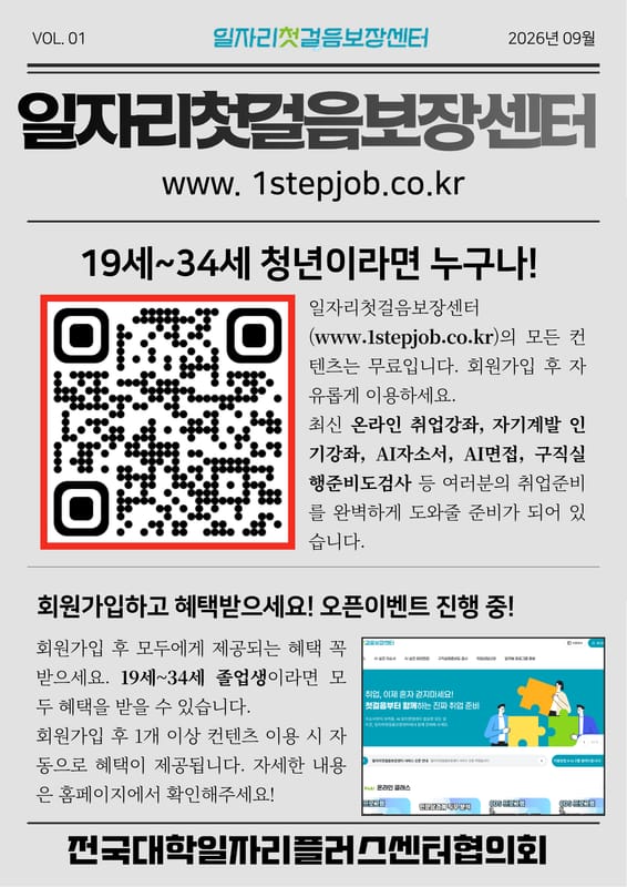 동양대학교 동양대학교, 19세~34세 청년 대상 온라인 프로그램 운영 홍보 이미지