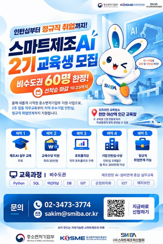 영진전문대학교 영진전문대학교, 청년 대상 '2026년도 스마트제조 전문인력…' 안내 홍보 이미지