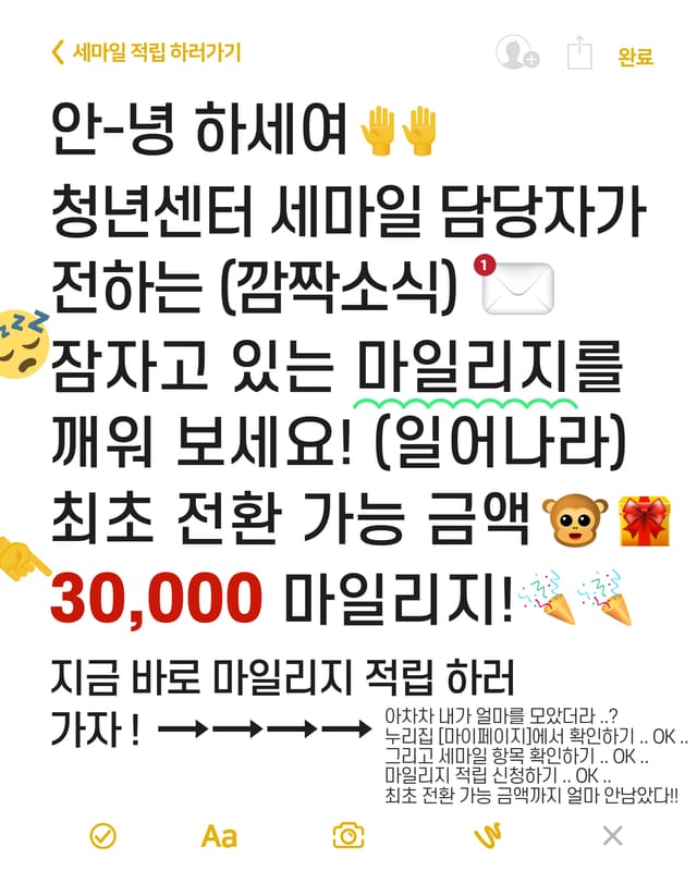 세종 청년참여마일리지 운영 홍보 이미지