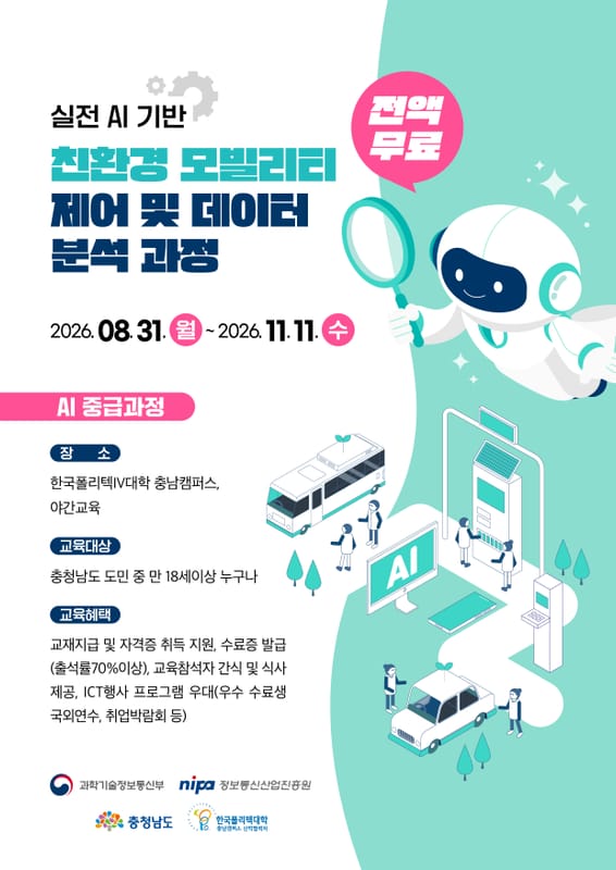 지역 ICT 이노베이션스퀘어 운영 홍보 이미지