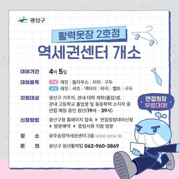 청청플랫폼 활력옷장 홍보 이미지